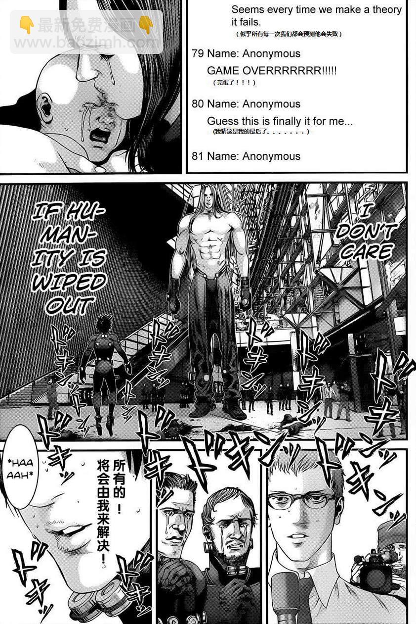 🍱杀戮都市GANTZ 第378话 第20页