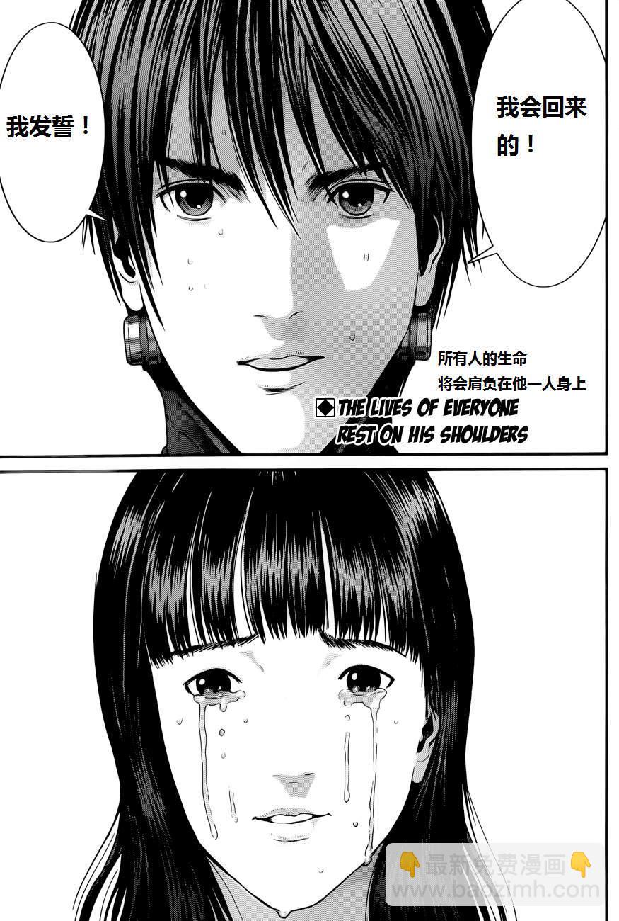 🍱杀戮都市GANTZ 第378话 第3页