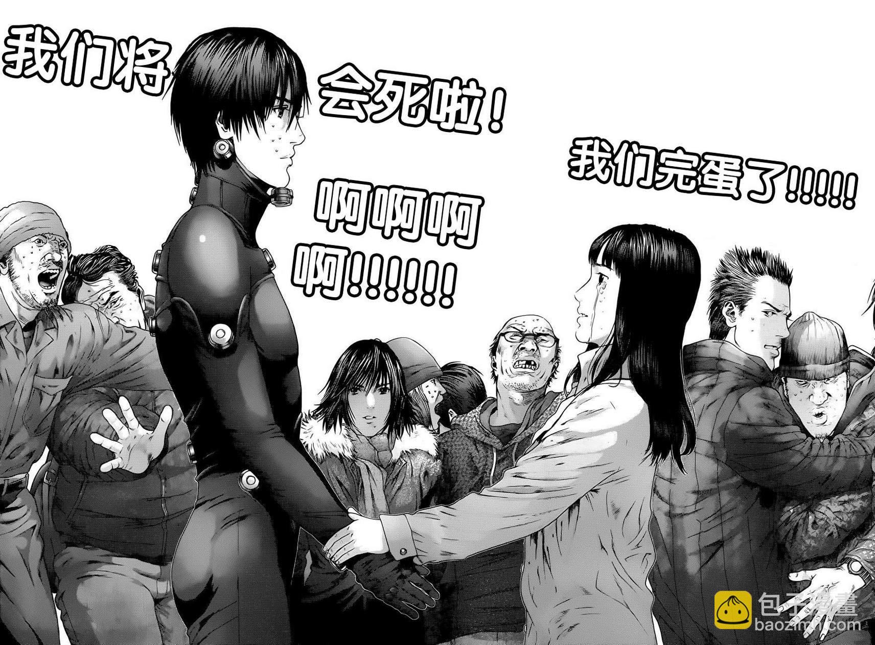 🍱杀戮都市GANTZ 第378话 第4页
