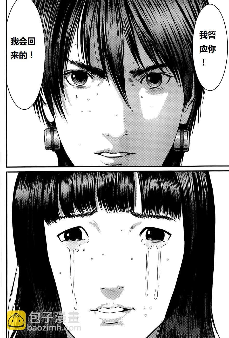 🍱杀戮都市GANTZ 第378话 第5页
