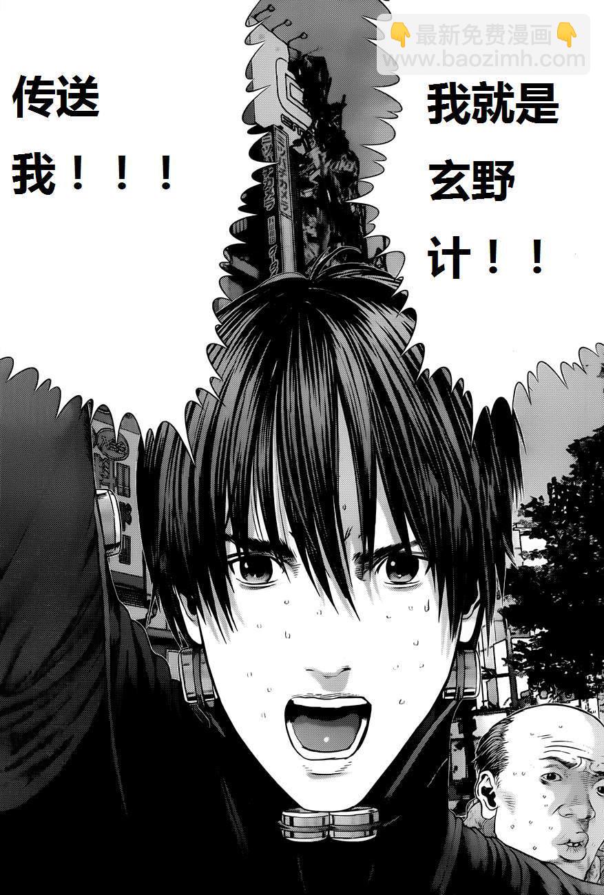 🍱杀戮都市GANTZ 第378话 第8页