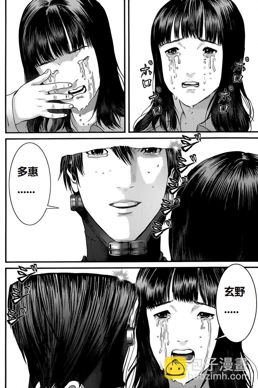 🍱杀戮都市GANTZ 第378话 第9页