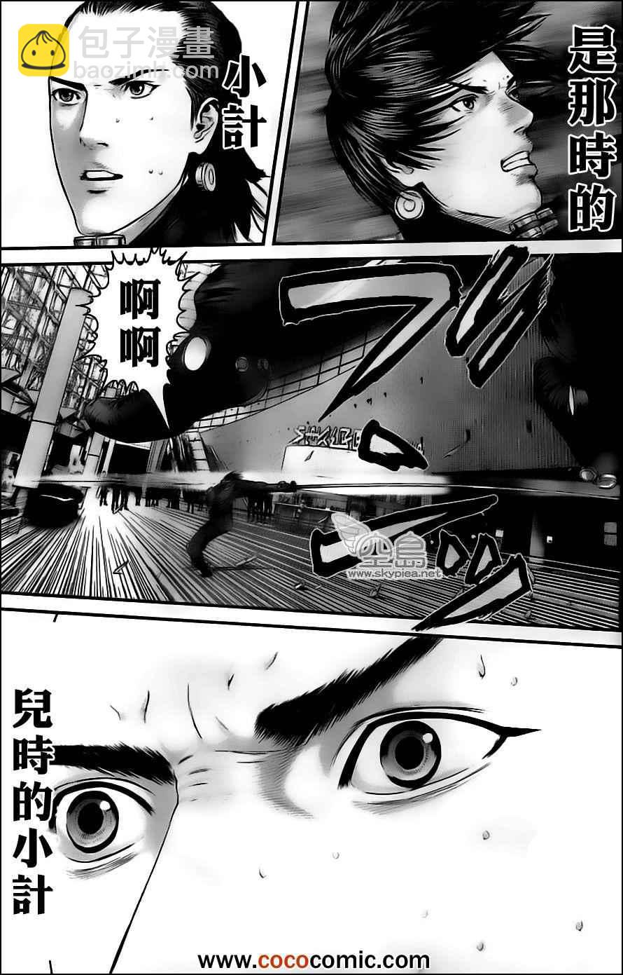 🍱杀戮都市GANTZ 第380话 第13页