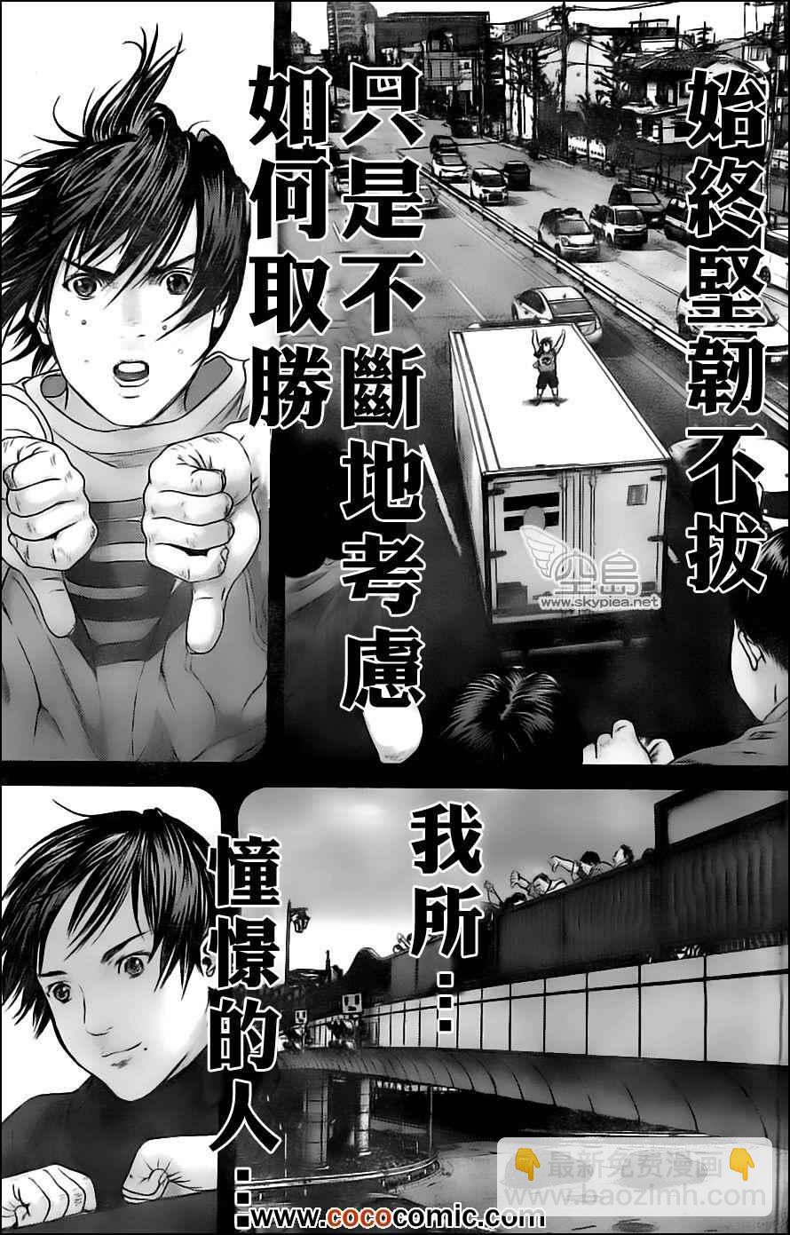 🍱杀戮都市GANTZ 第380话 第15页