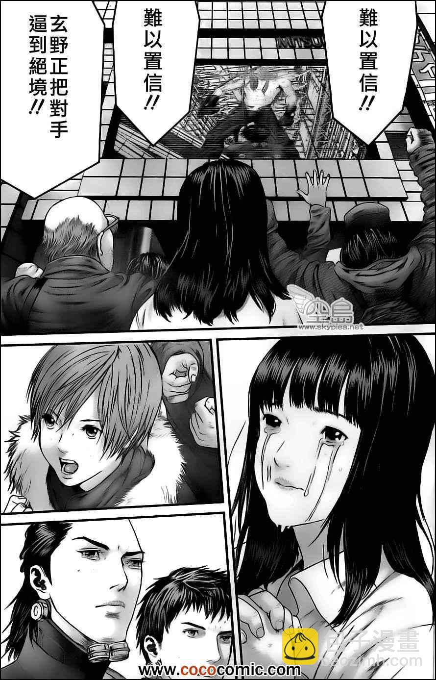 🍱杀戮都市GANTZ 第380话 第20页