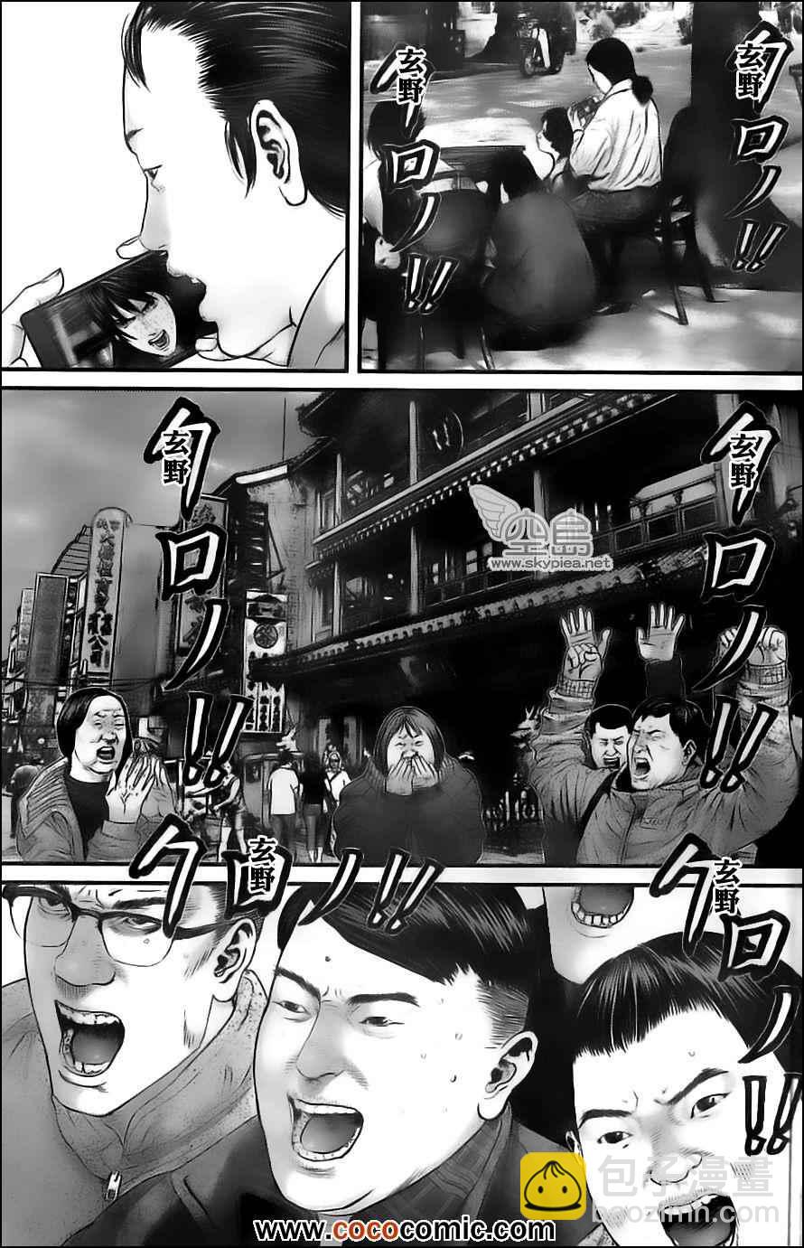 🍱杀戮都市GANTZ 第380话 第5页