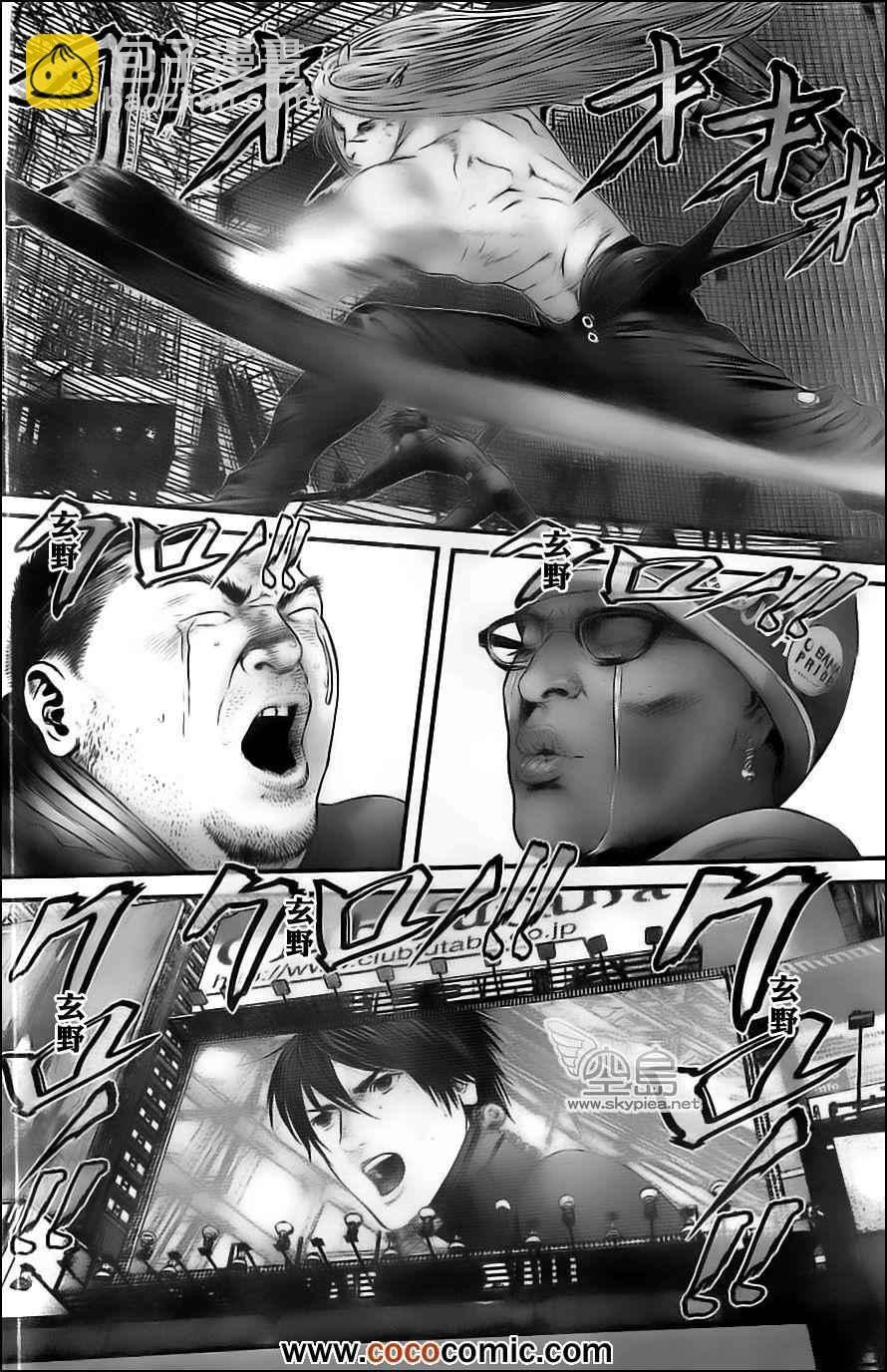 🍱杀戮都市GANTZ 第380话 第7页