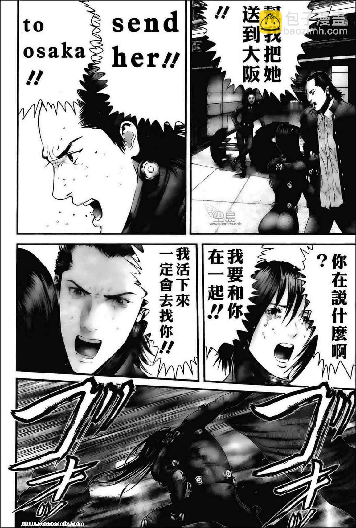 🍱杀戮都市GANTZ 第382话 第14页