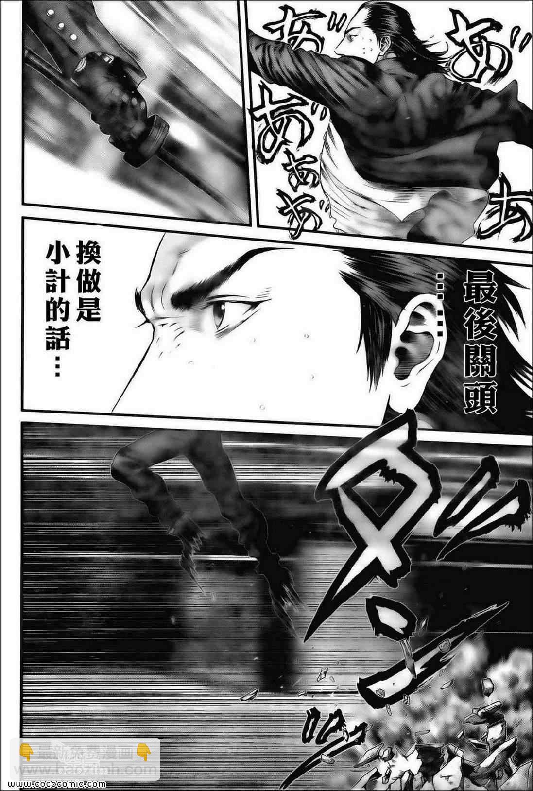 🍱杀戮都市GANTZ 第382话 第16页