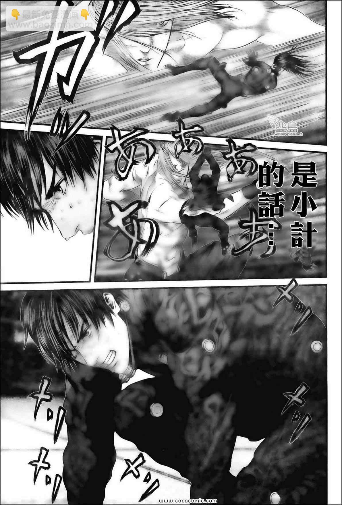 🍱杀戮都市GANTZ 第382话 第17页
