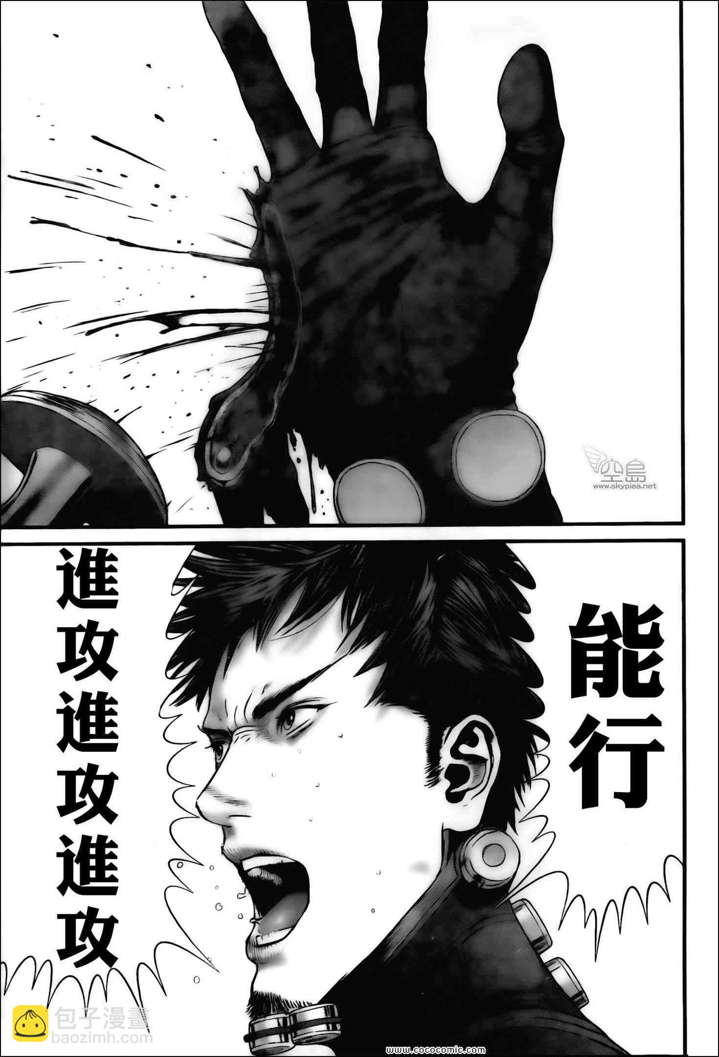🍱杀戮都市GANTZ 第382话 第5页
