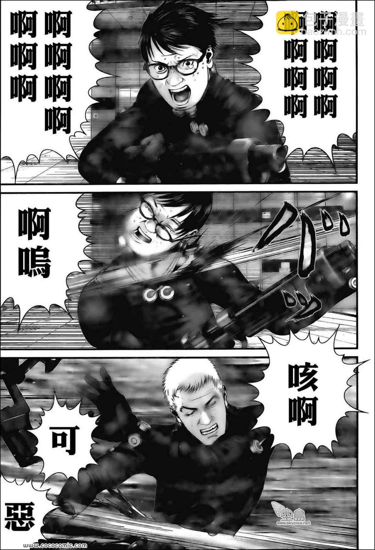 🍱杀戮都市GANTZ 第382话 第8页