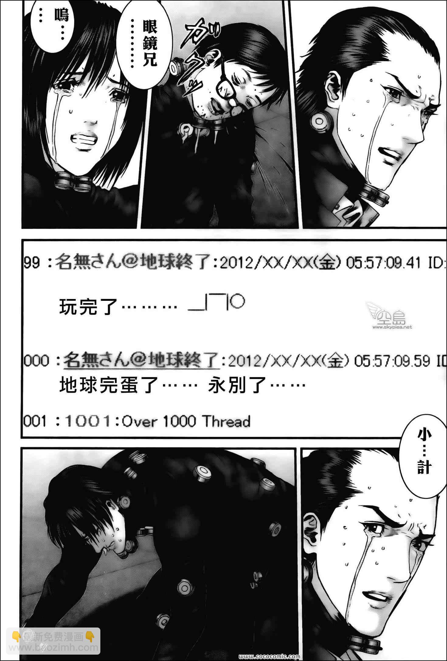 🍱杀戮都市GANTZ 第382话 第9页