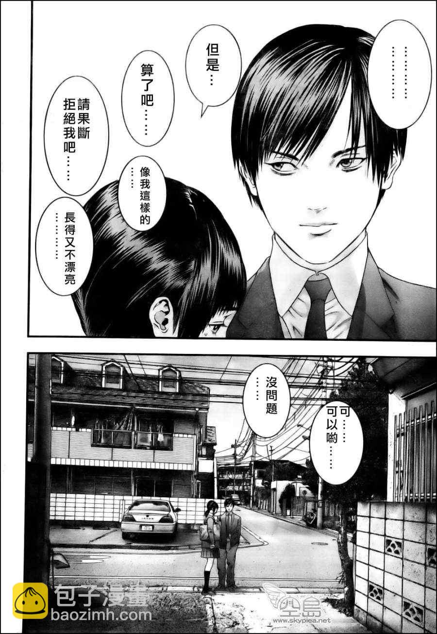 🍱杀戮都市GANTZ 杀戮都市西君特別篇 第12页