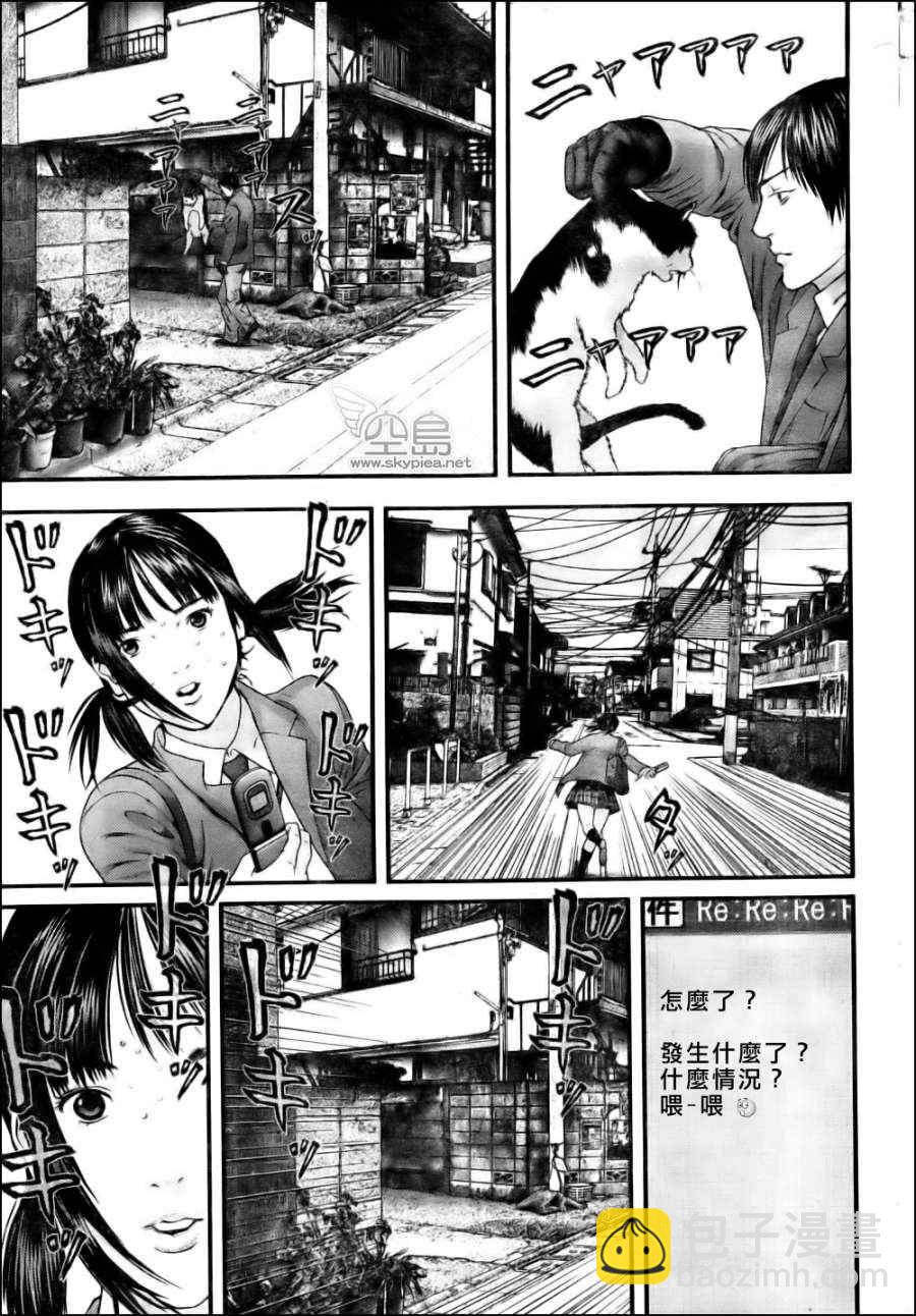 🍱杀戮都市GANTZ 杀戮都市西君特別篇 第7页