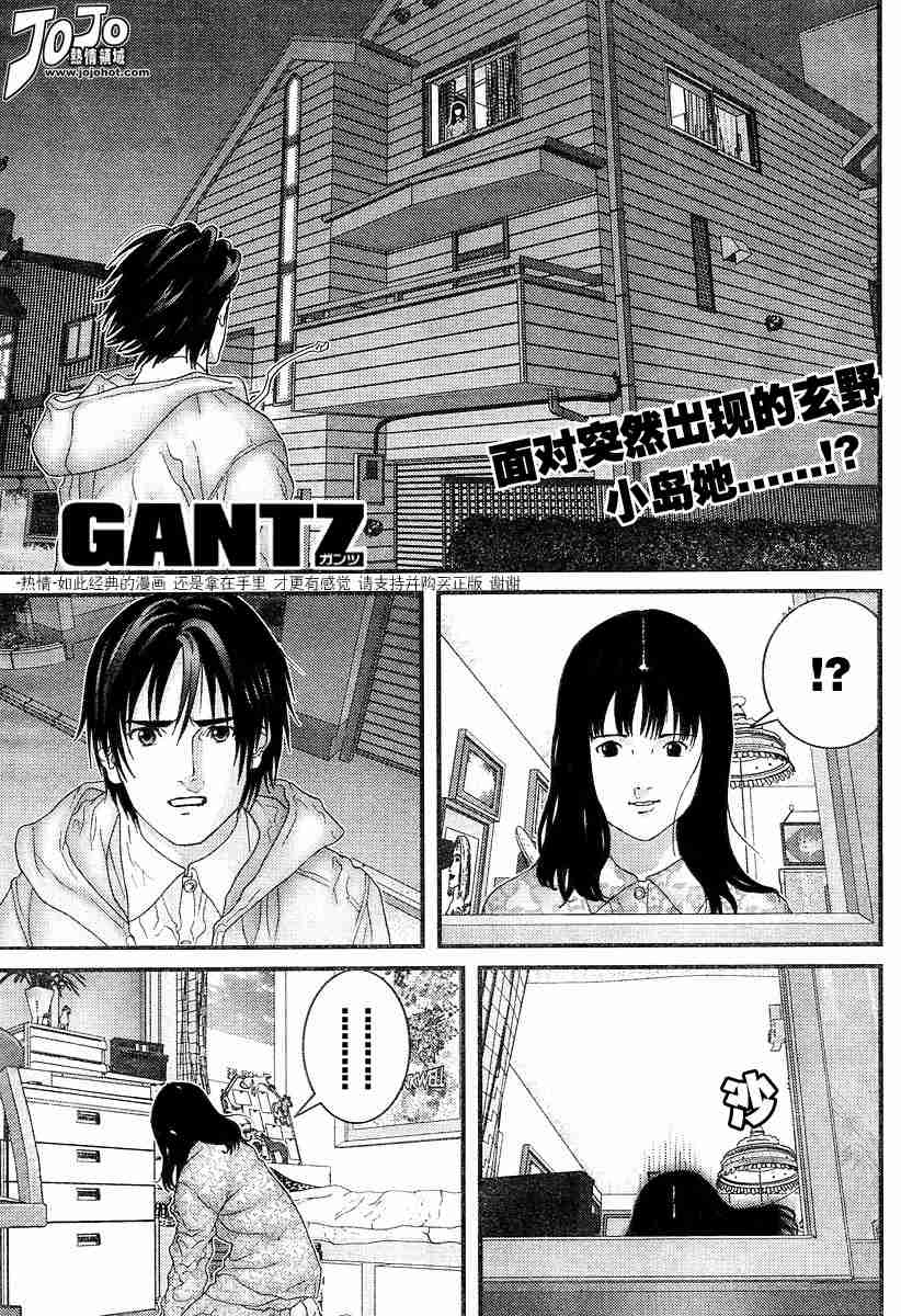 🍱杀戮都市GANTZ 第176话 第1页