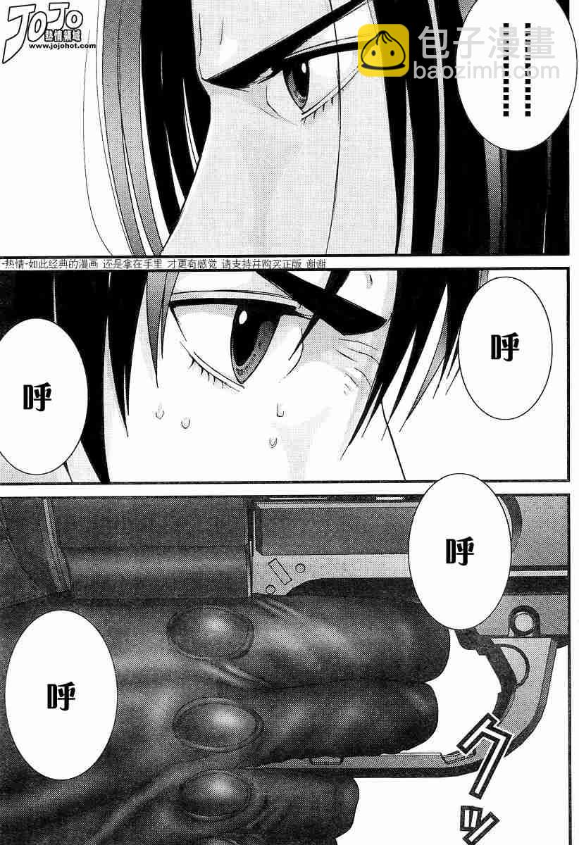 🍱杀戮都市GANTZ 第176话 第10页