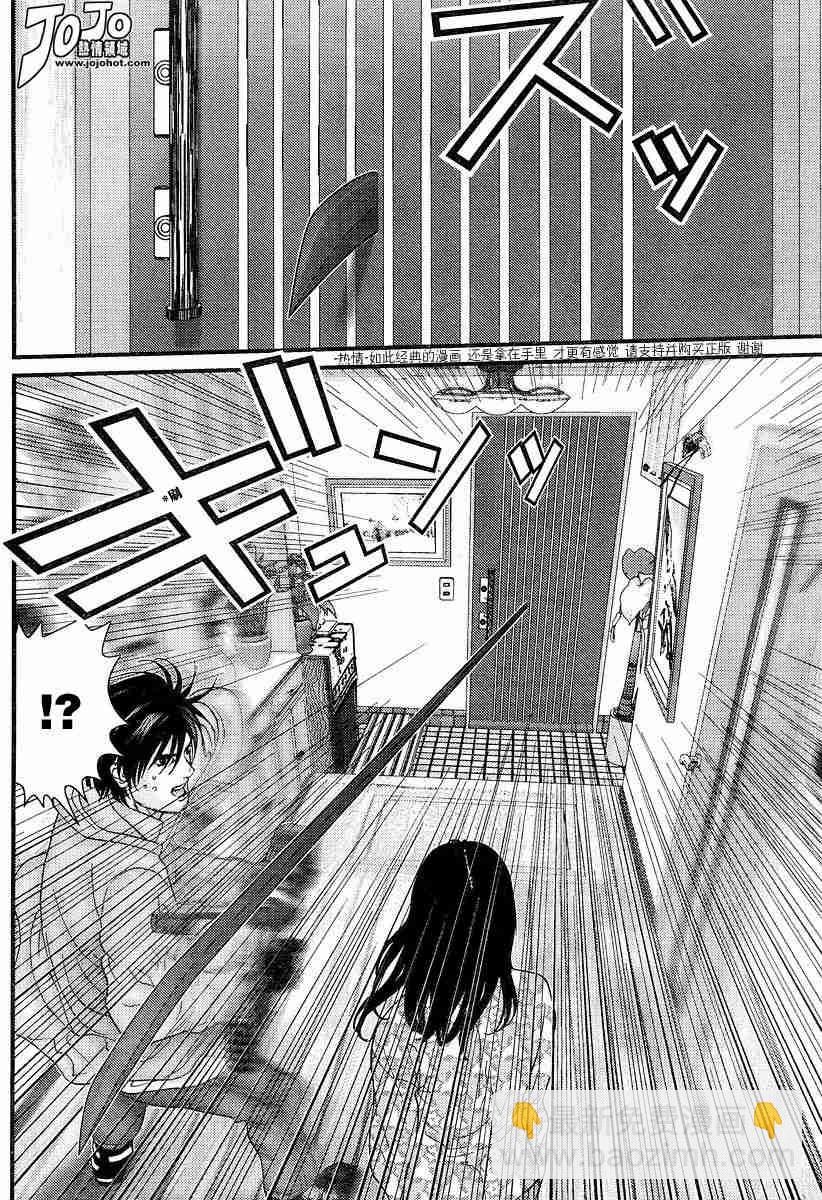 🍱杀戮都市GANTZ 第176话 第11页