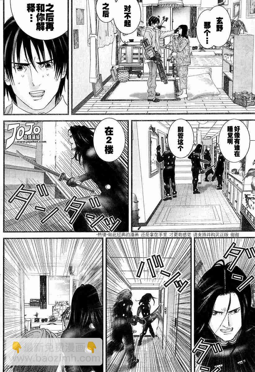 🍱杀戮都市GANTZ 第176话 第13页