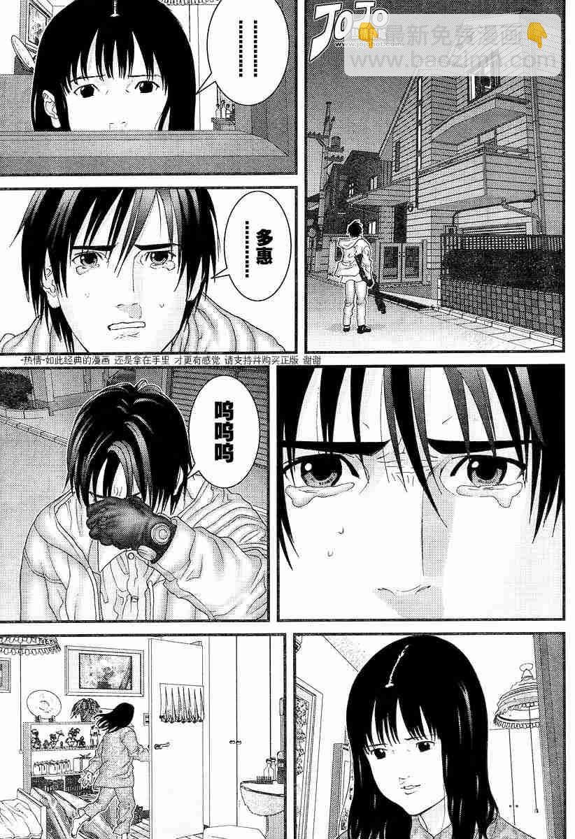 🍱杀戮都市GANTZ 第176话 第3页