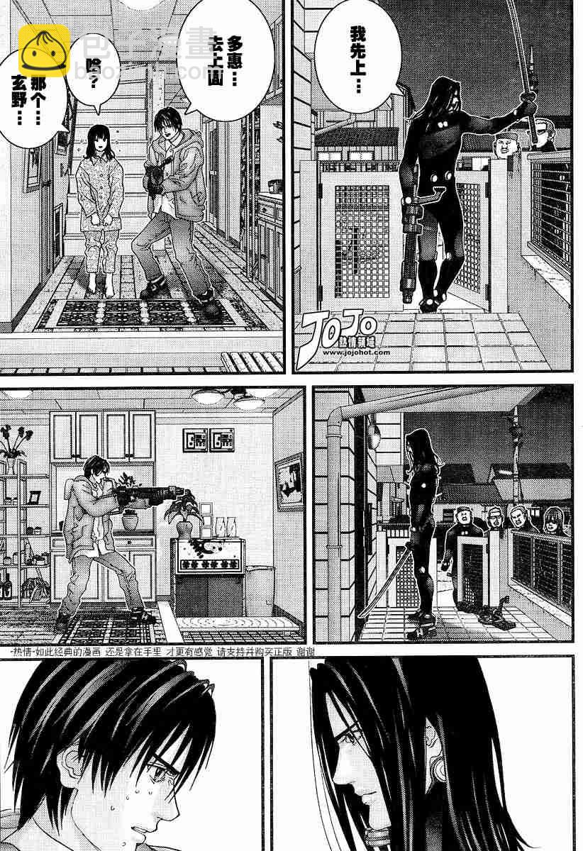 🍱杀戮都市GANTZ 第176话 第8页