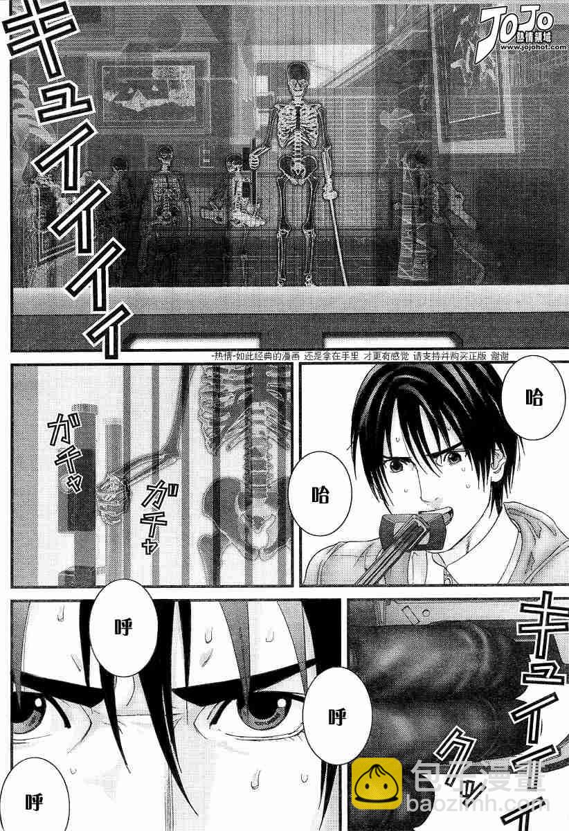 🍱杀戮都市GANTZ 第176话 第9页
