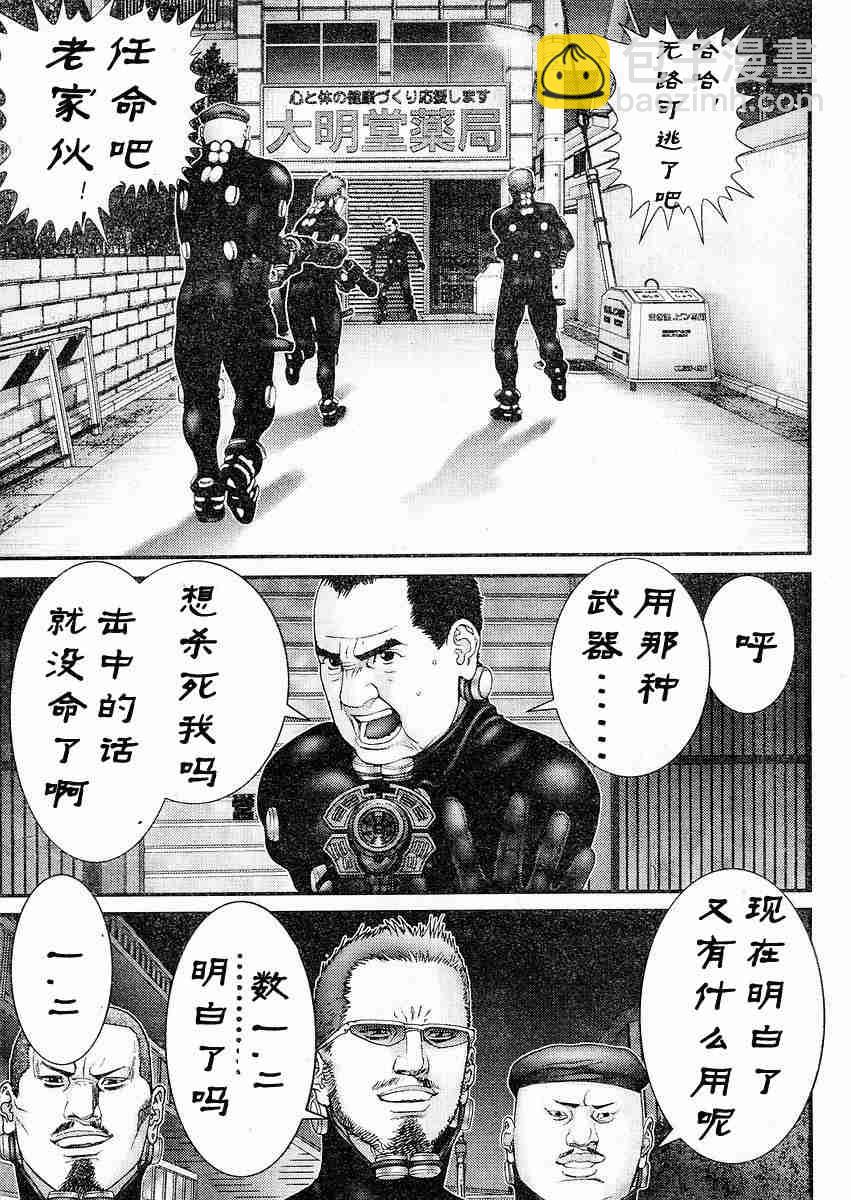 🍱杀戮都市GANTZ 第178话 第10页