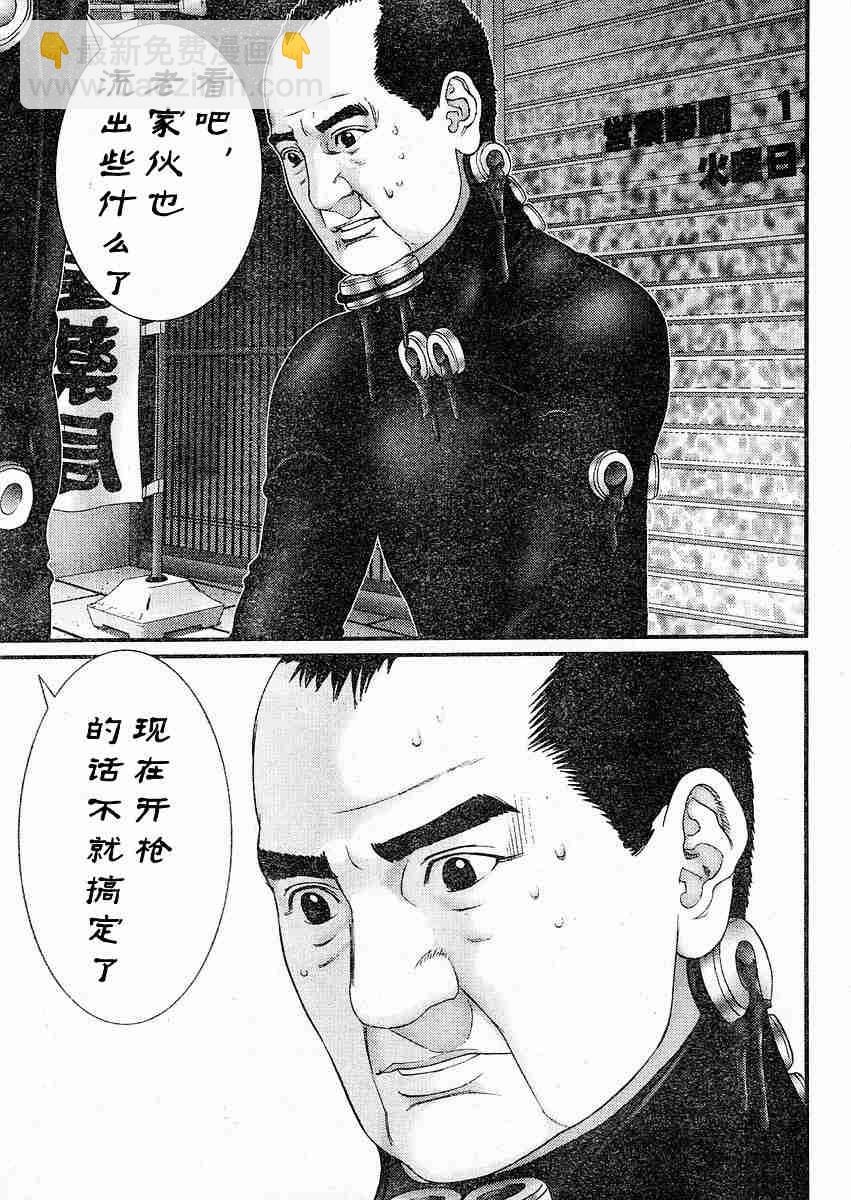 🍱杀戮都市GANTZ 第178话 第16页