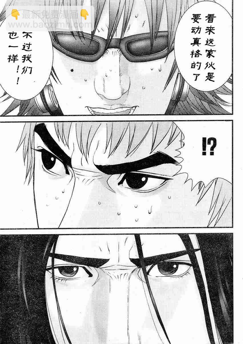 🍱杀戮都市GANTZ 第178话 第4页