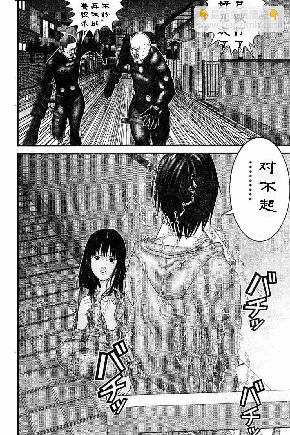 🍱杀戮都市GANTZ 第180话 第11页