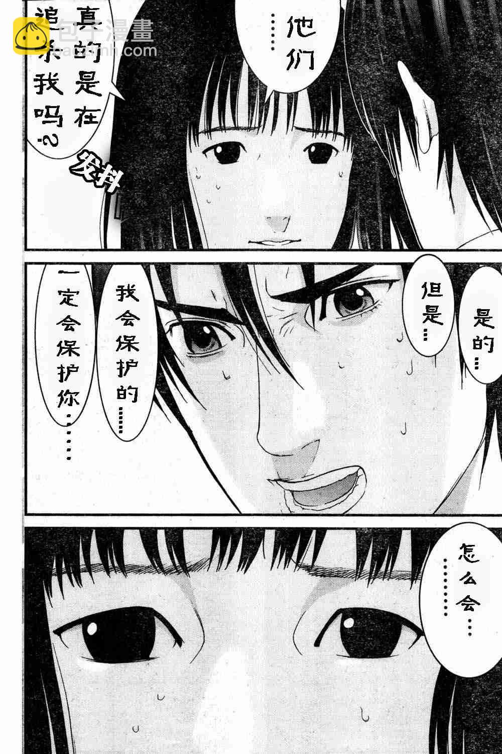 🍱杀戮都市GANTZ 第180话 第13页