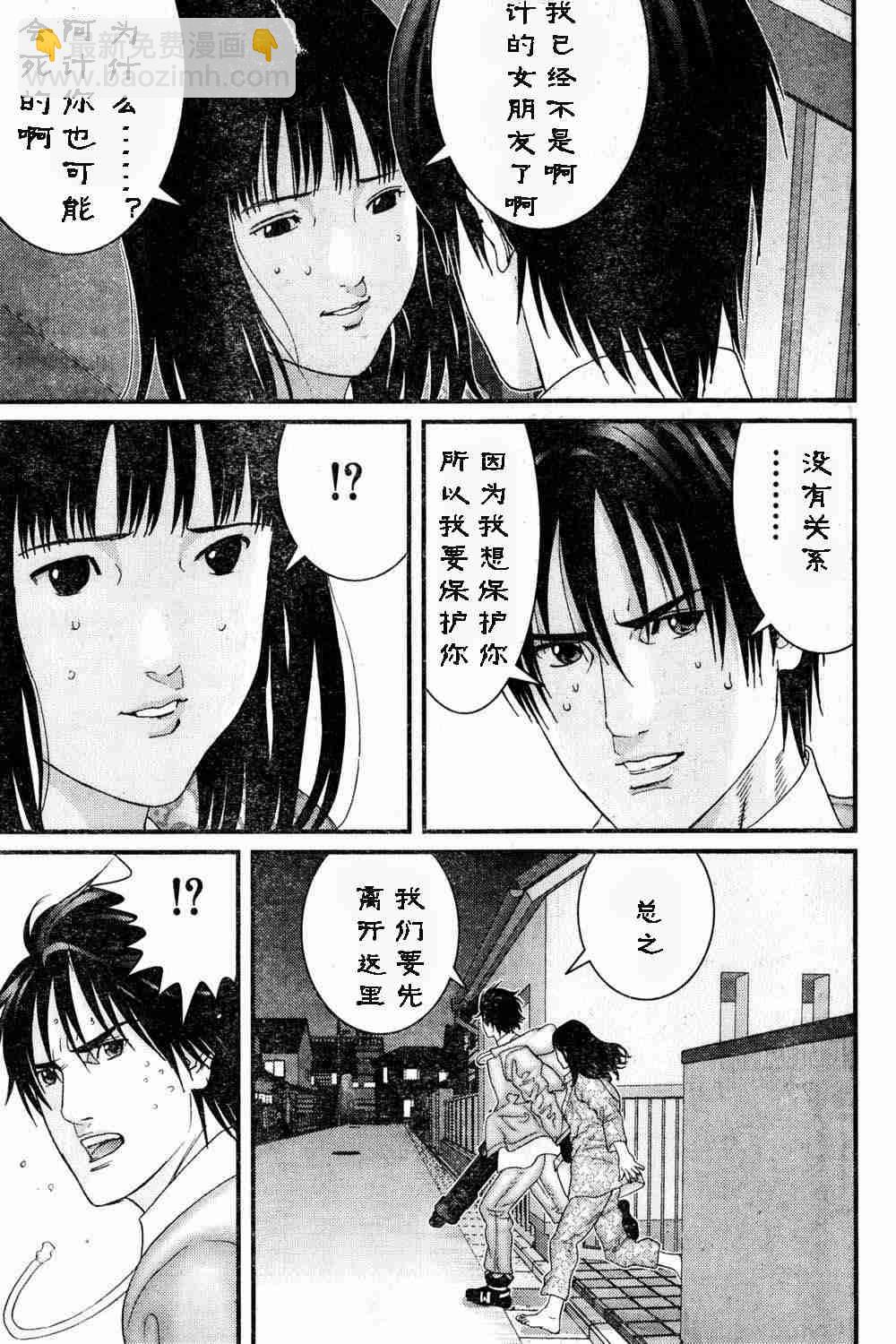 🍱杀戮都市GANTZ 第180话 第14页
