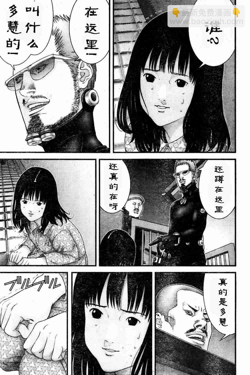 🍱杀戮都市GANTZ 第180话 第3页