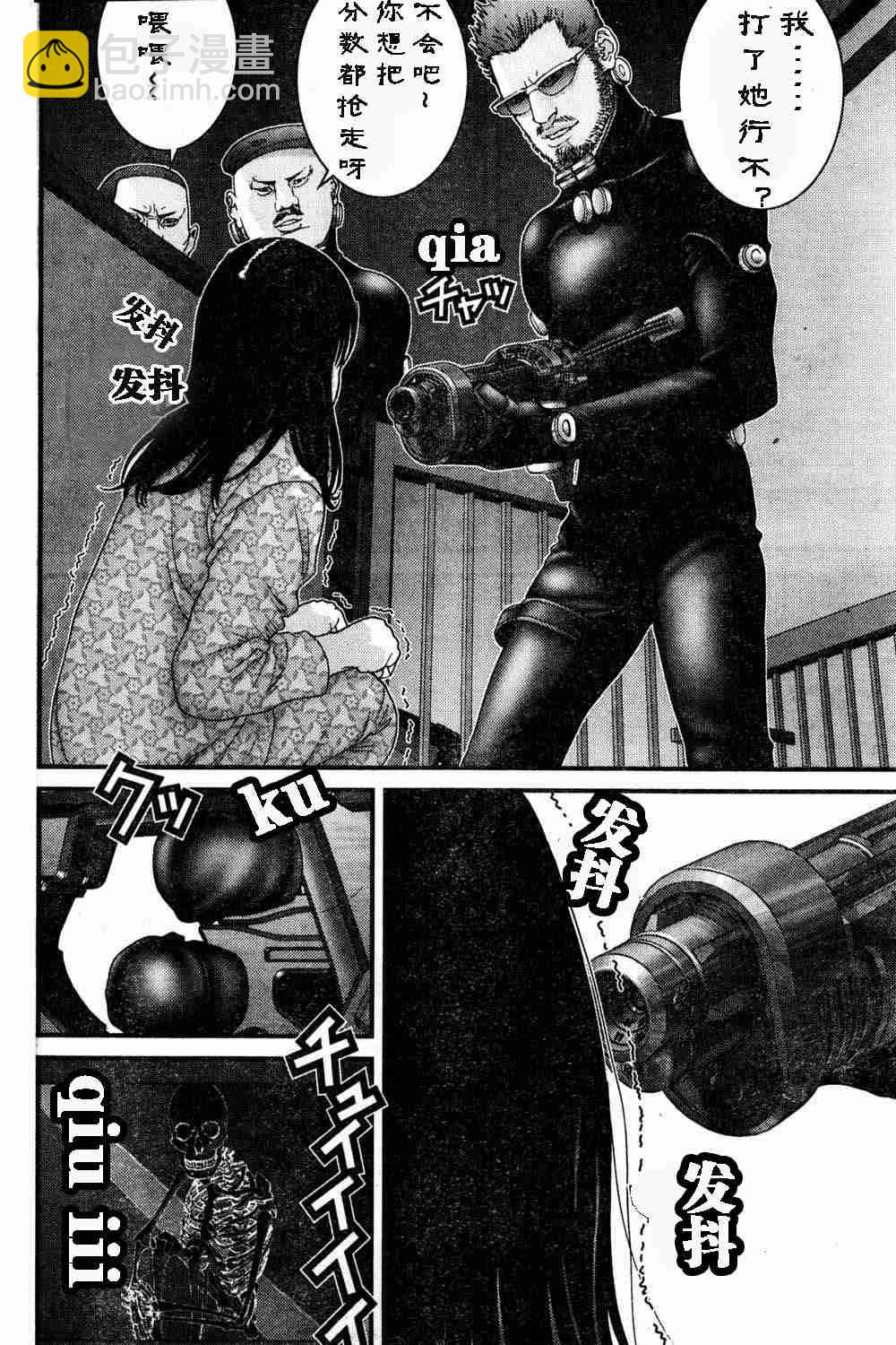 🍱杀戮都市GANTZ 第180话 第4页