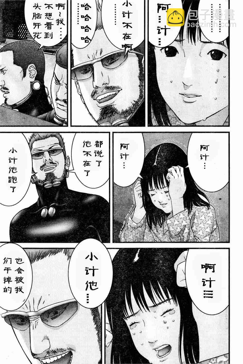 🍱杀戮都市GANTZ 第180话 第5页