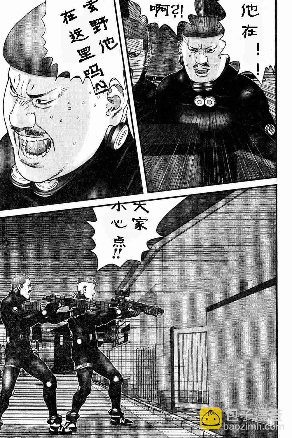 🍱杀戮都市GANTZ 第180话 第8页