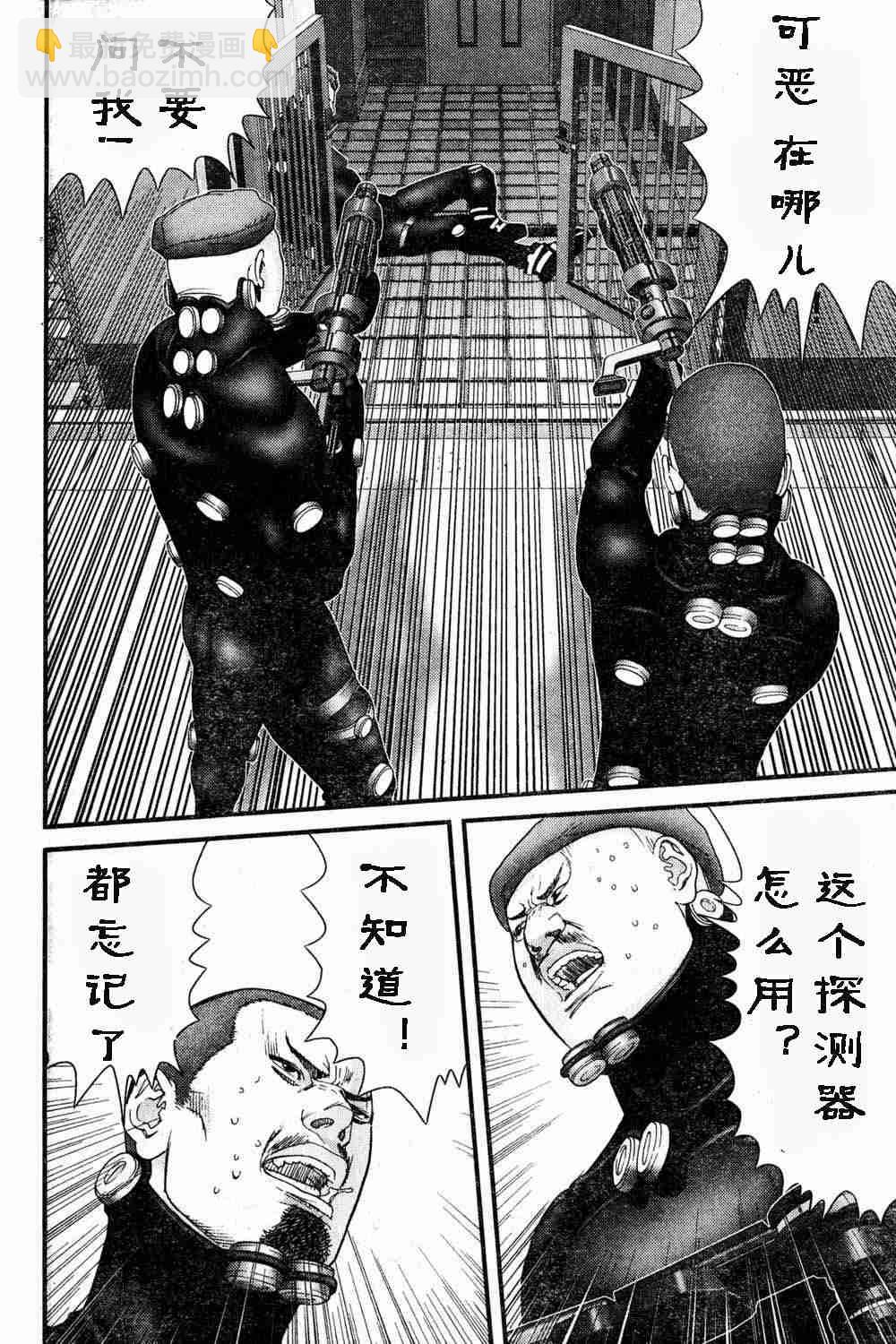 🍱杀戮都市GANTZ 第180话 第9页