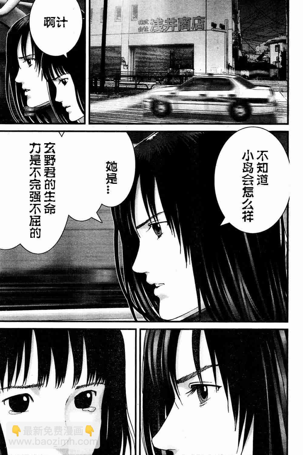 🍱杀戮都市GANTZ 第182话 第11页