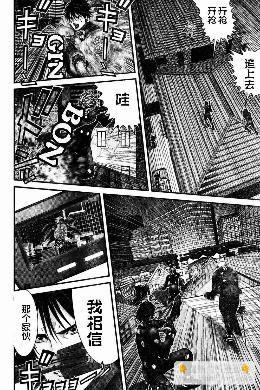 🍱杀戮都市GANTZ 第182话 第12页