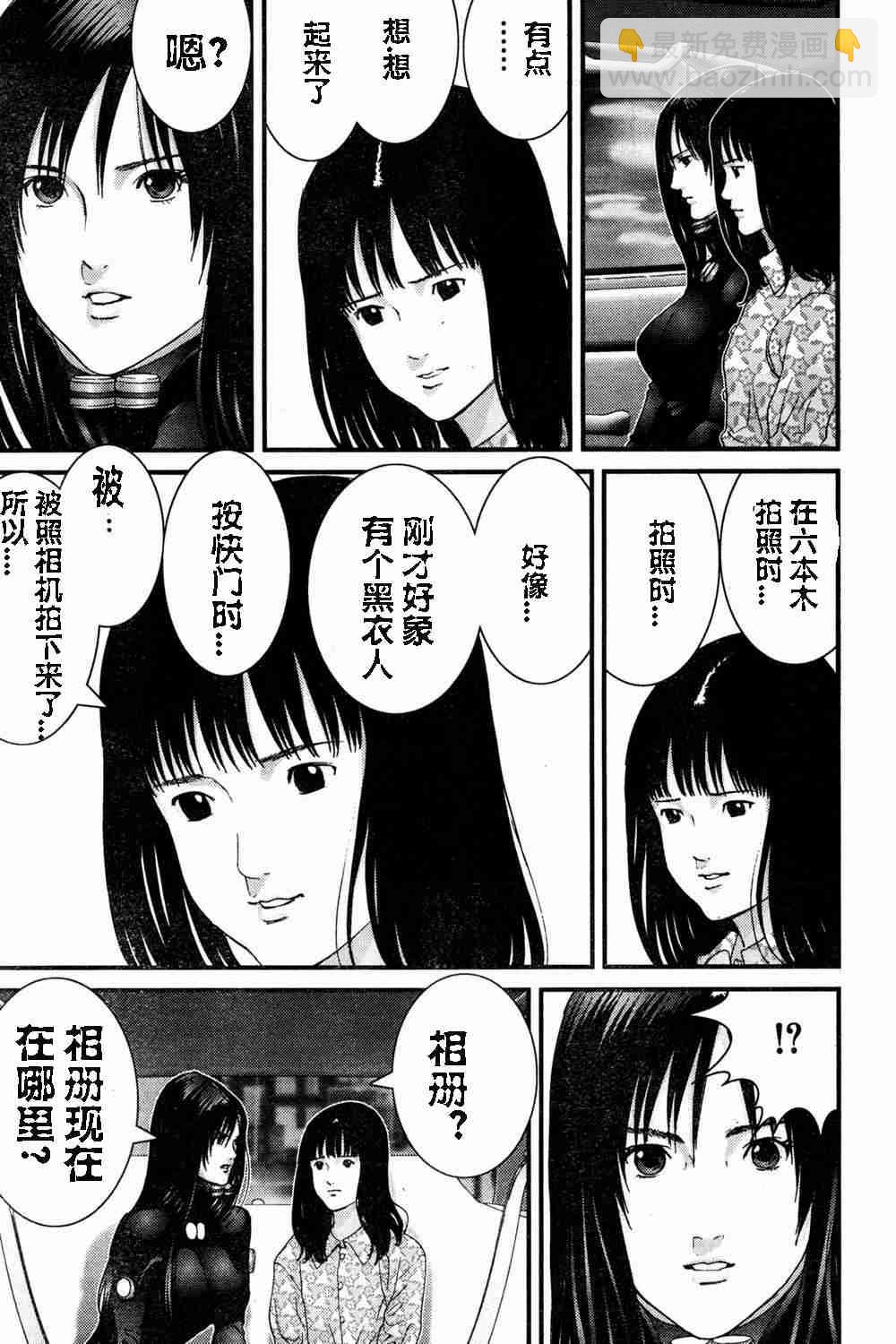 🍱杀戮都市GANTZ 第182话 第15页