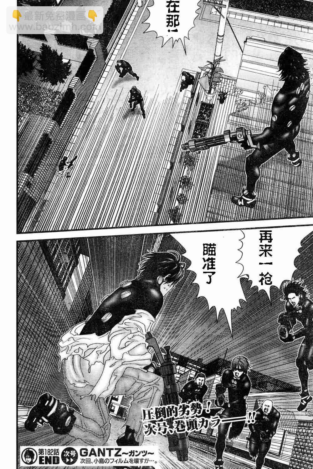 🍱杀戮都市GANTZ 第182话 第16页