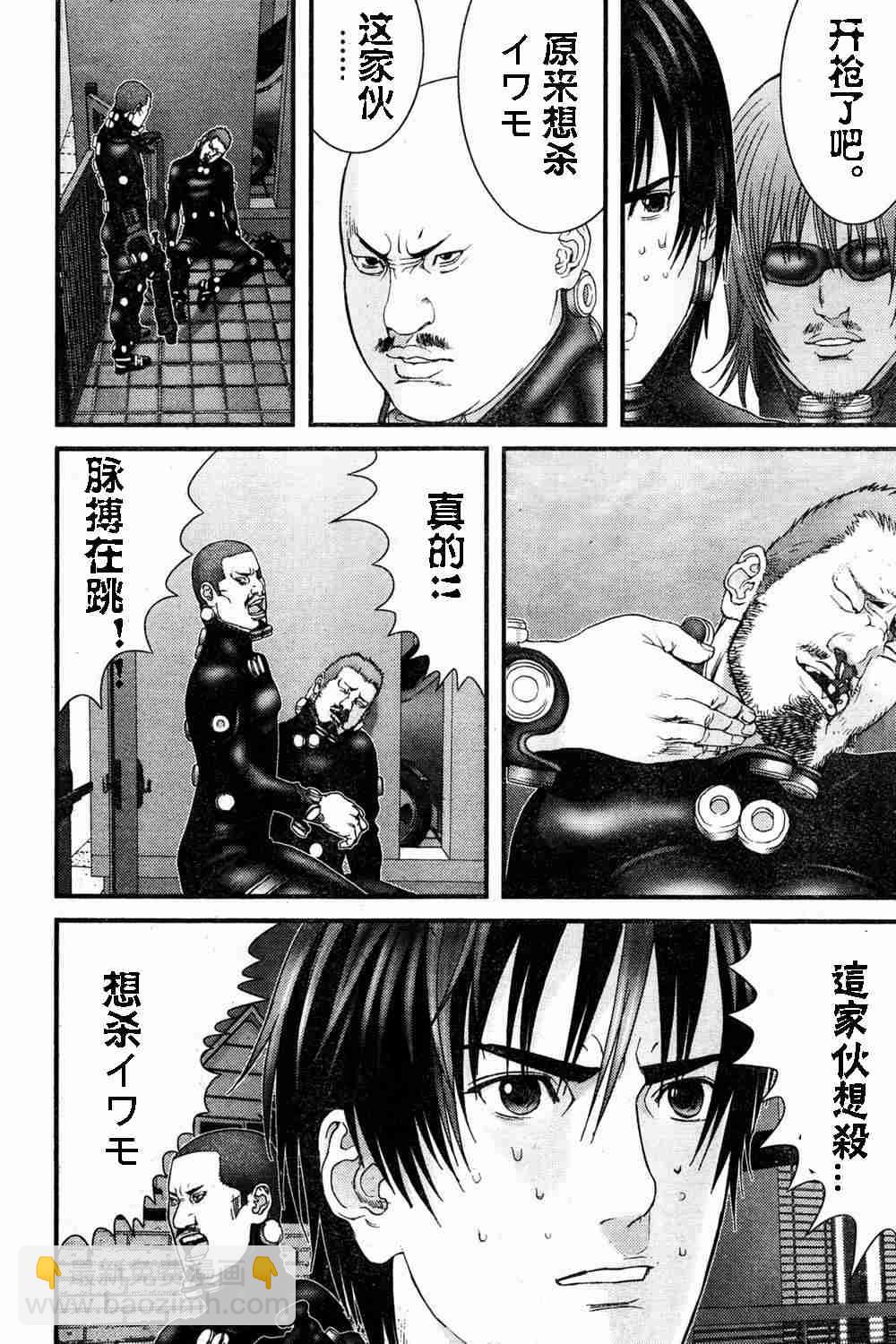 🍱杀戮都市GANTZ 第182话 第3页