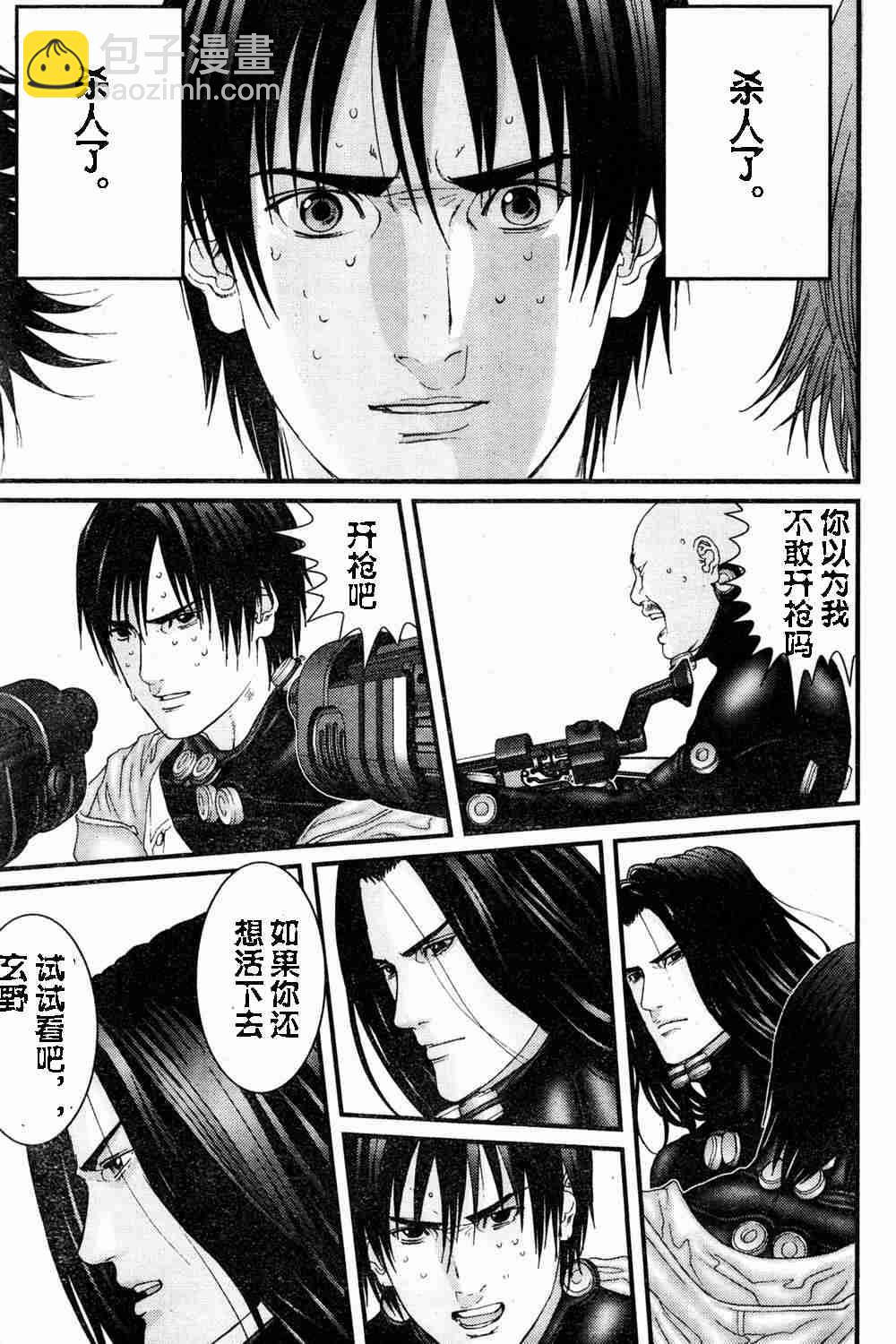 🍱杀戮都市GANTZ 第182话 第4页