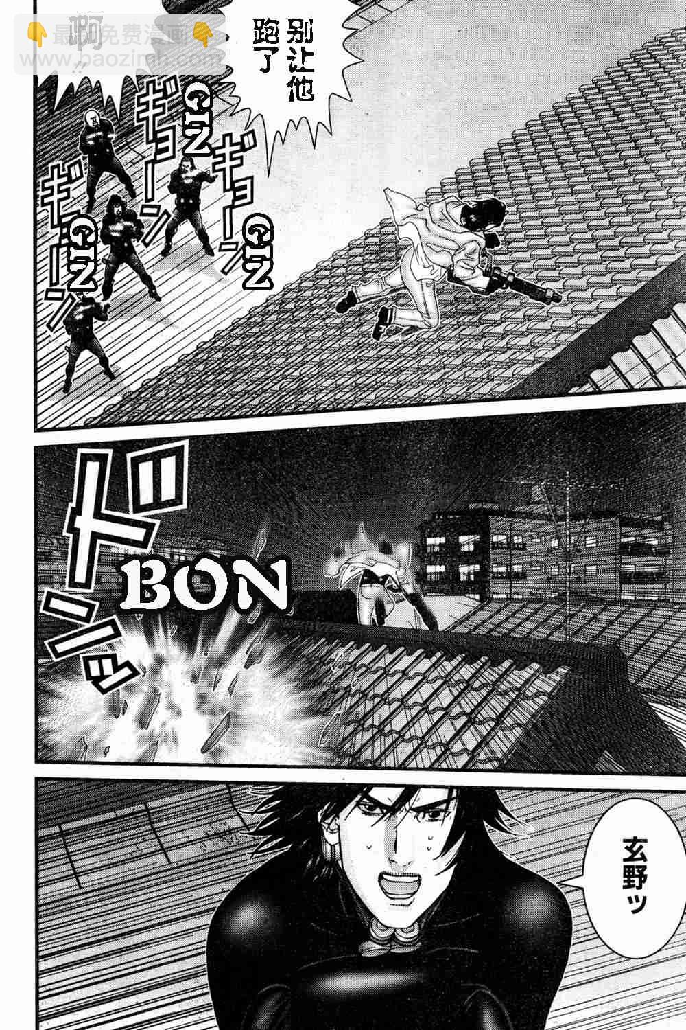 🍱杀戮都市GANTZ 第182话 第8页