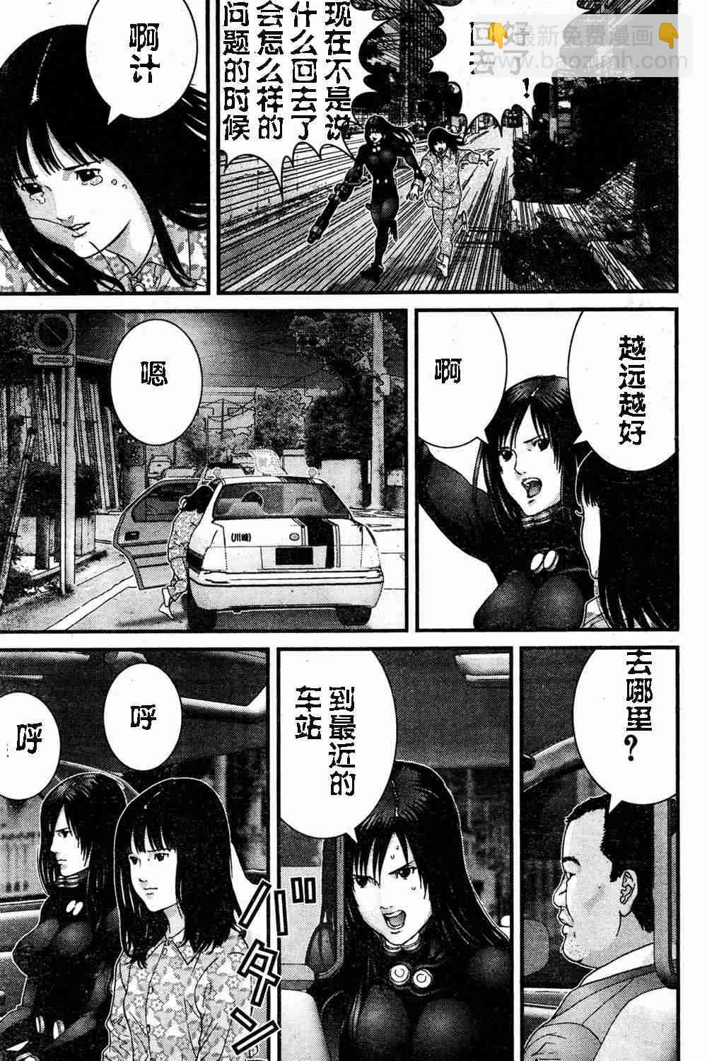 🍱杀戮都市GANTZ 第182话 第9页