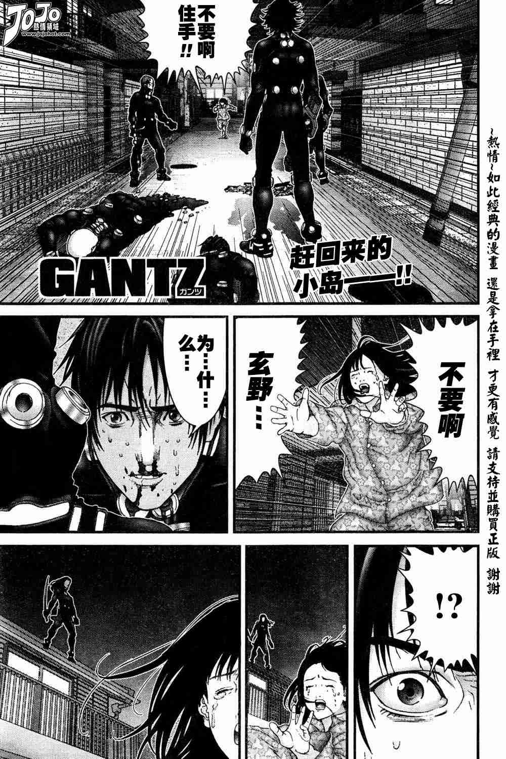 🍱杀戮都市GANTZ 第184话 第1页