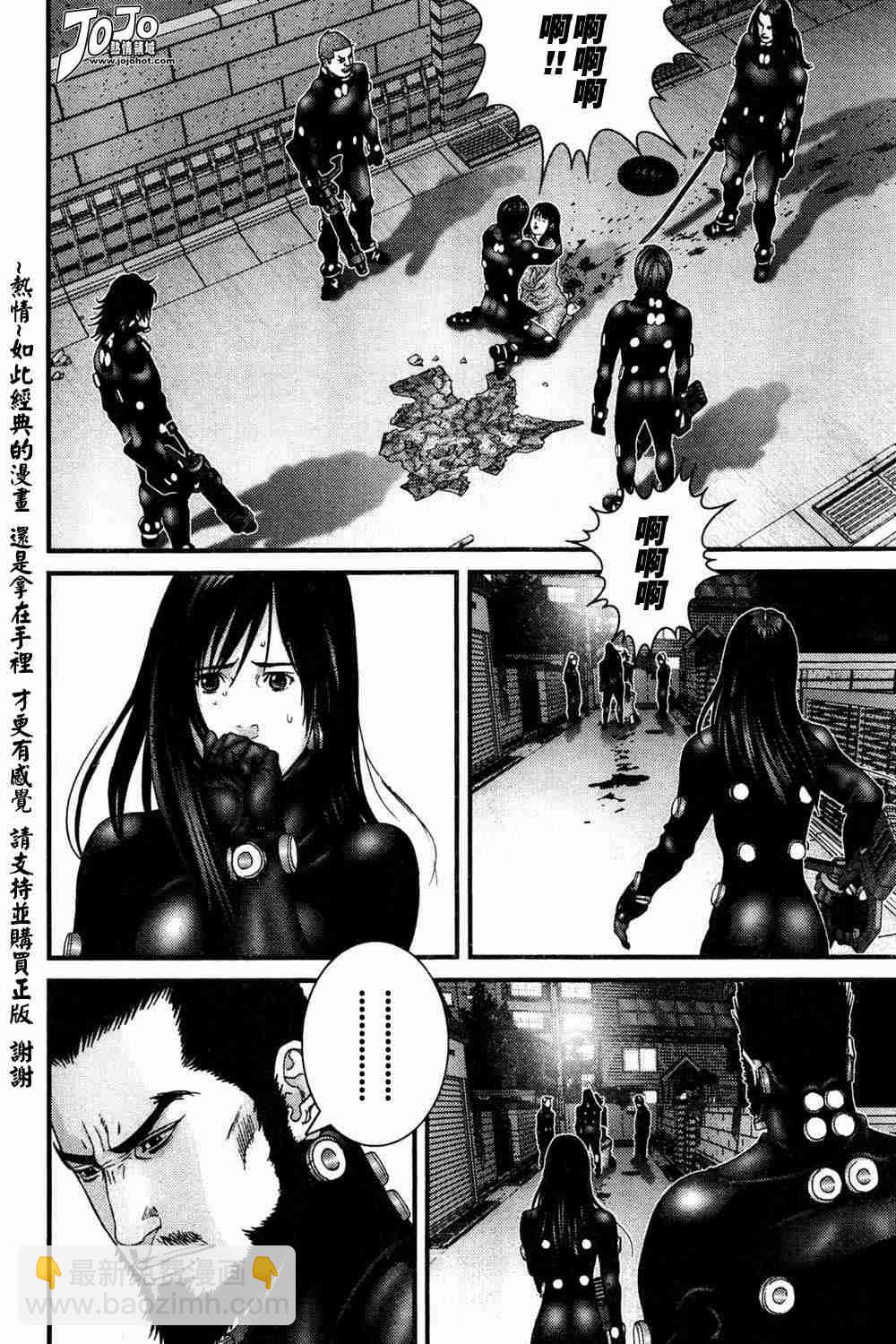 🍱杀戮都市GANTZ 第184话 第11页