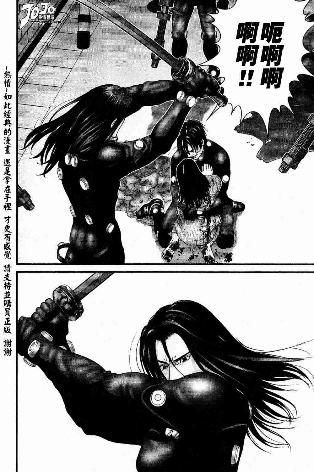 🍱杀戮都市GANTZ 第184话 第13页