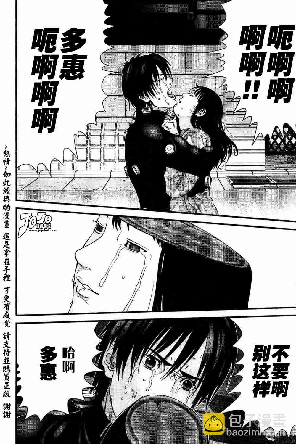 🍱杀戮都市GANTZ 第184话 第15页
