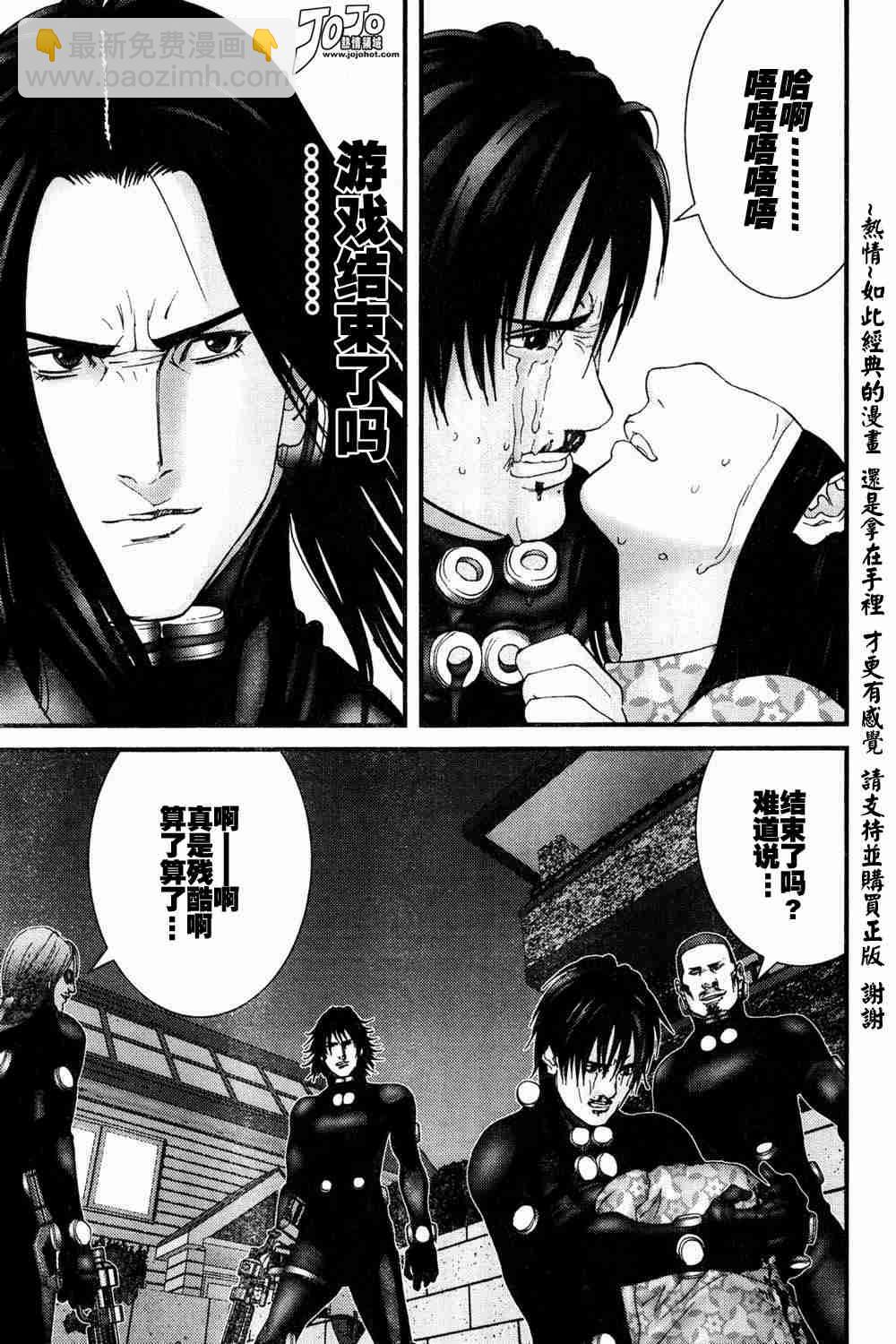 🍱杀戮都市GANTZ 第184话 第16页